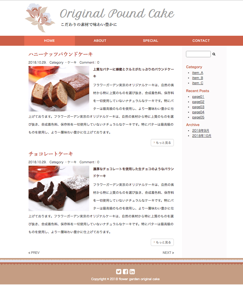 サンプルサイト