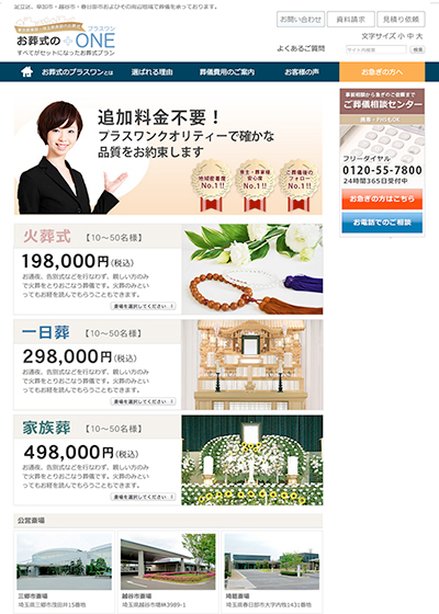 サンプルサイト